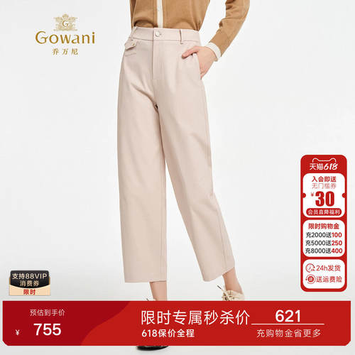 乔万尼极简风米色女通勤百搭显瘦高腰直筒休闲裤高级感ED3F327