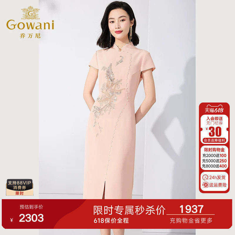 乔万尼高级精致感礼服连衣裙气质修身旗袍中长款商场同款ET2E241