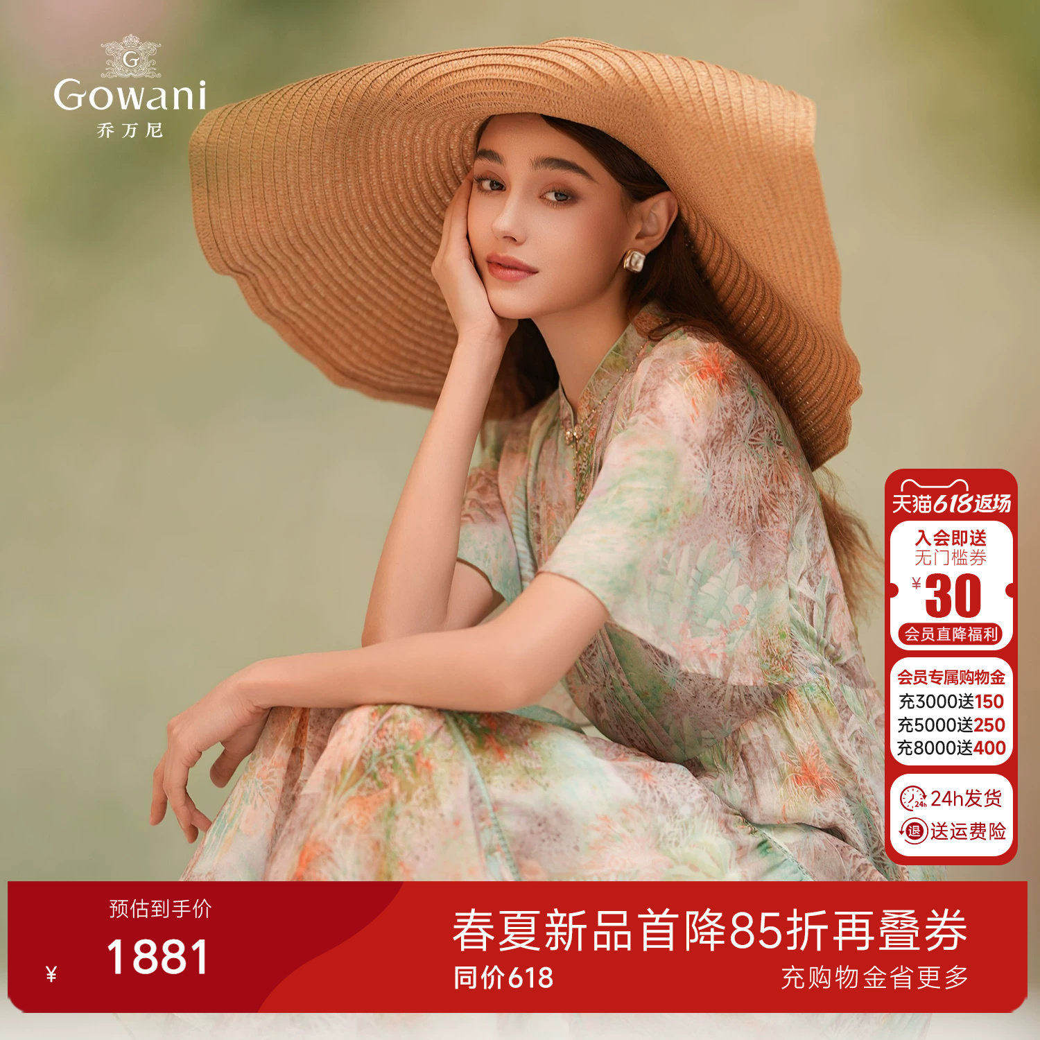 乔万尼真丝中长款连衣裙商场同款2026新品修身长裙EM2E850