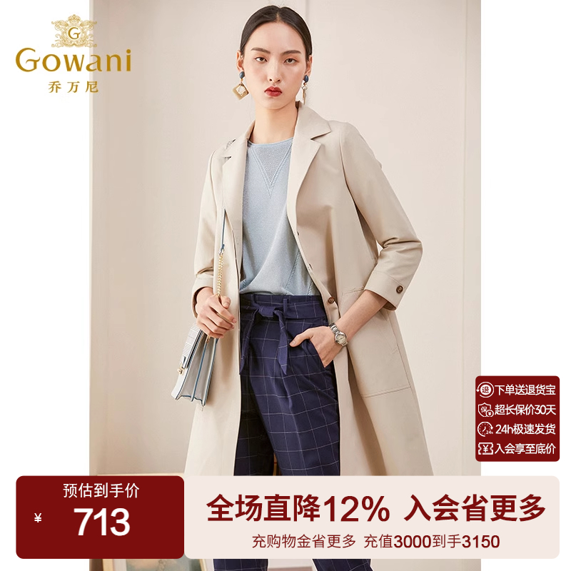 商场秋季新款简约大方时尚风外套