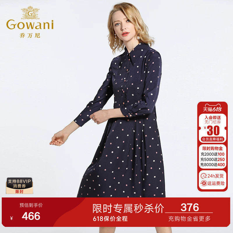 乔万尼春装女商场新款修身高腰衬衫式连衣裙百搭流行高级感中长款