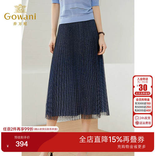 乔万尼商场同款新款半身裙网纱A字裙显瘦弹力半裙好看流行EI2D771