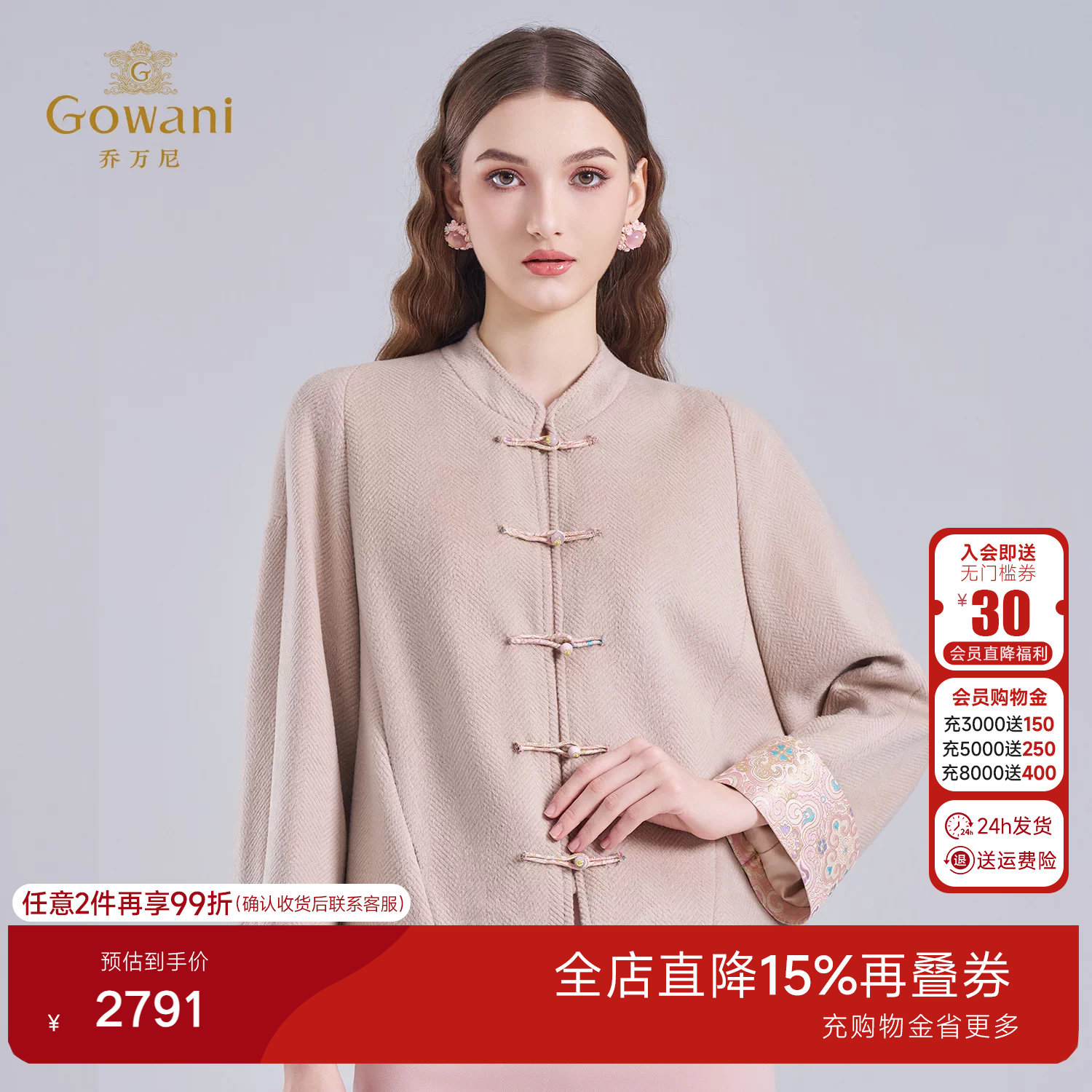 乔万尼新中式立领盘扣毛呢外套女短款刺绣国风上衣短外套ED4B756