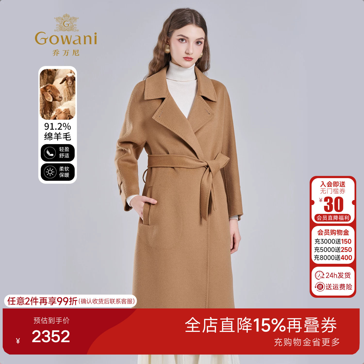 乔万尼绵羊毛大衣中长款干练气质高级感收腰毛呢外套EI4A598