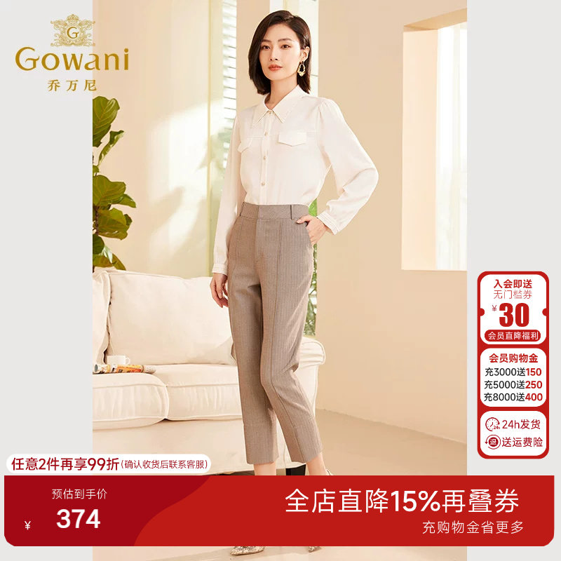 乔万尼秋季新款女士西裤精致竖纹锥形显瘦显腿直设计商场同款时尚