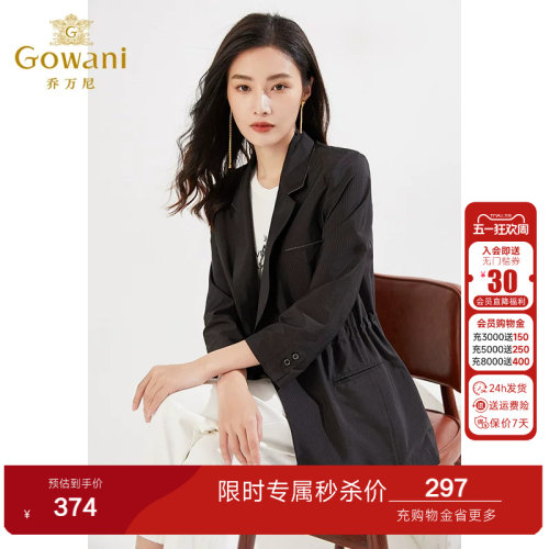 乔万尼新品气质小西装外套收腰商务休闲商场同款好看流行EI3B170