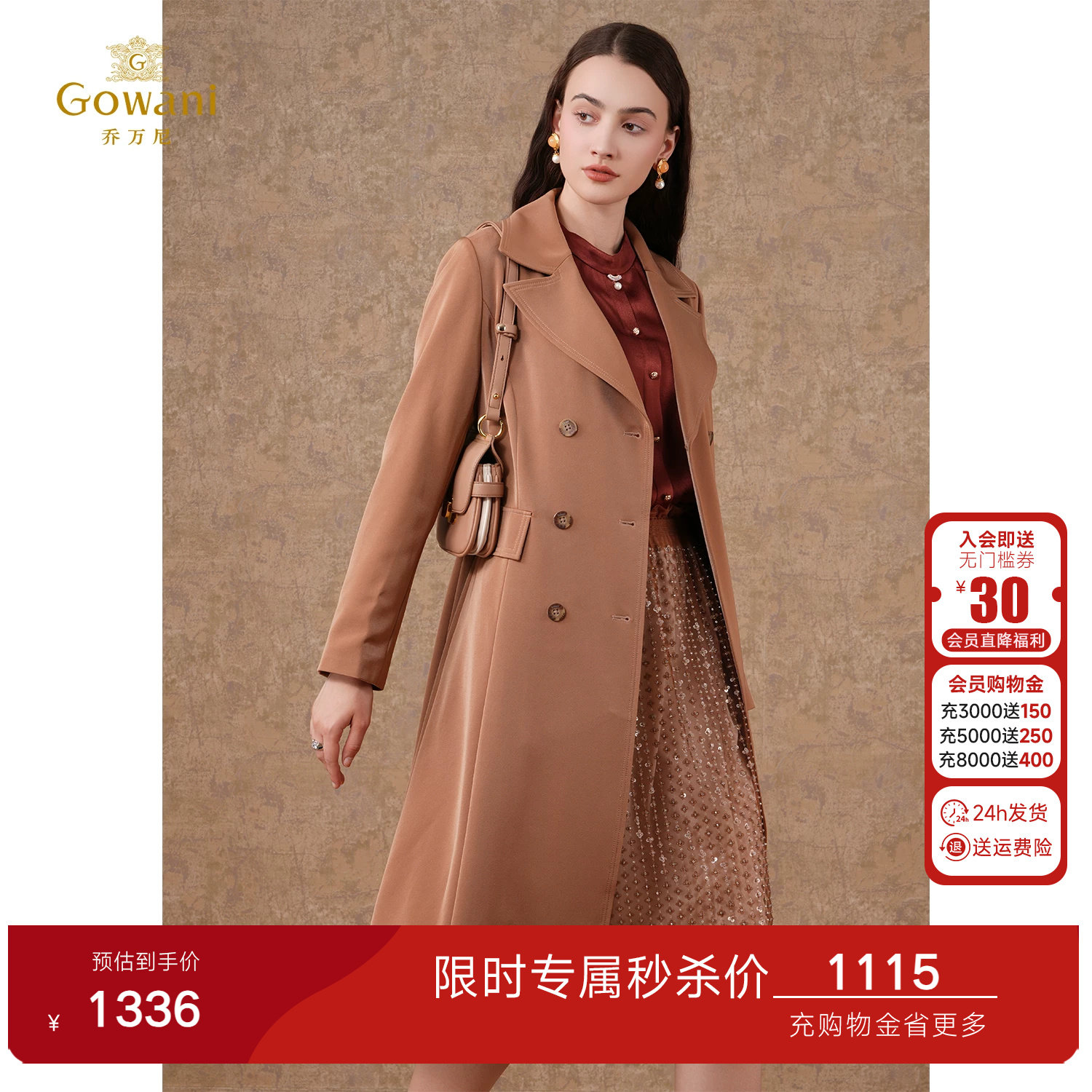 乔万尼春款风衣大衣英伦复古高级感外套商场同款好看流行EF3A841