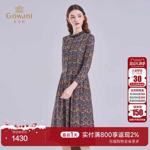 乔万尼2025秋冬长袖印花连衣裙