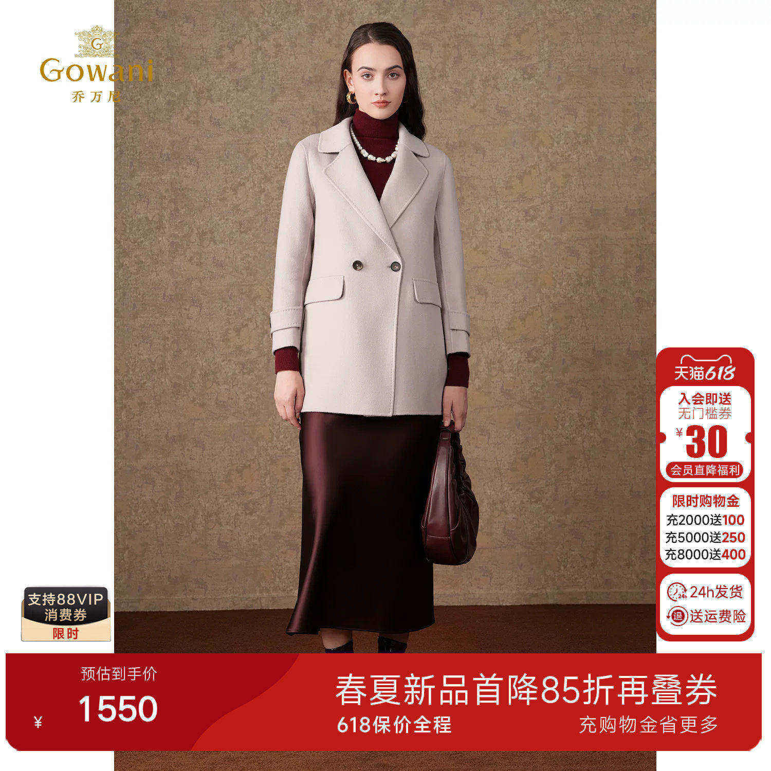 乔万尼双面大衣女2025年新款毛呢外套韩系小个子商场同款