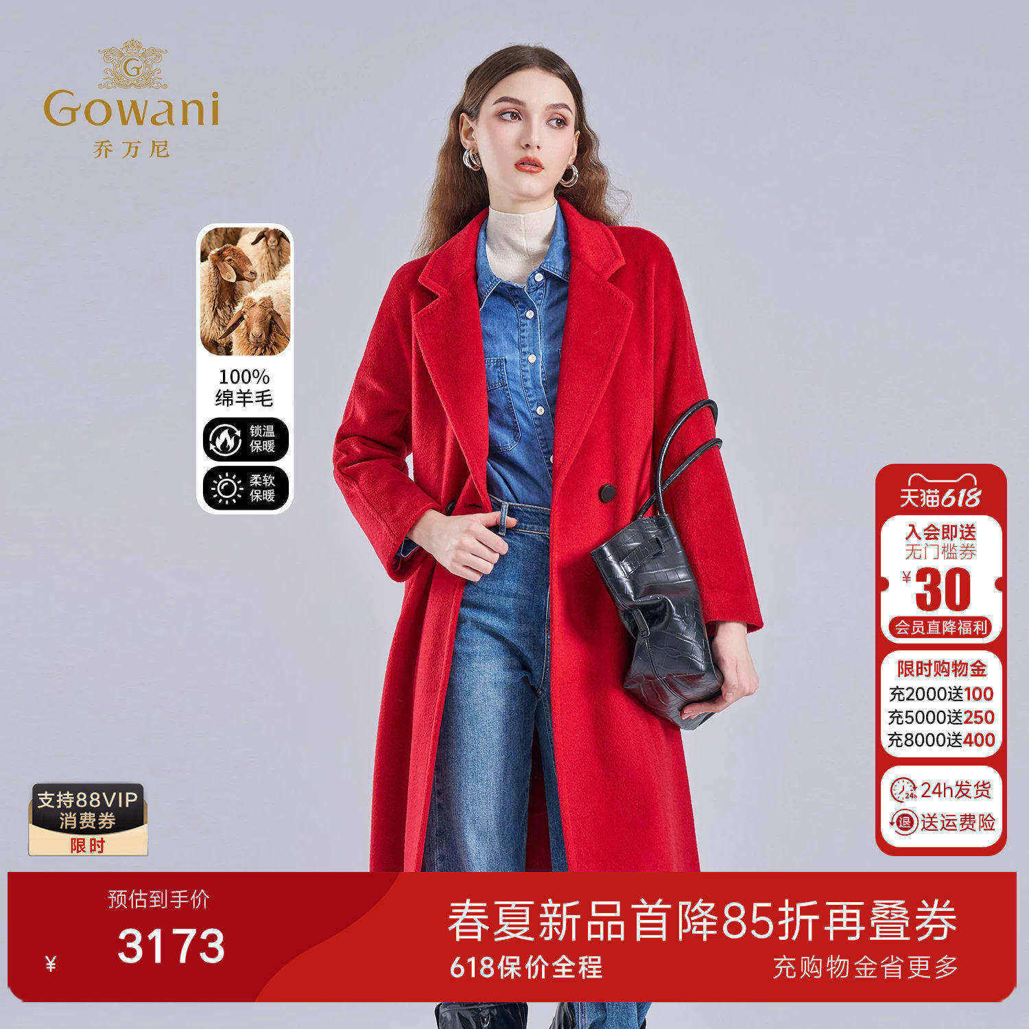 乔万尼绵羊毛红色中长款毛呢外套女西装领收腰大衣EM4A585