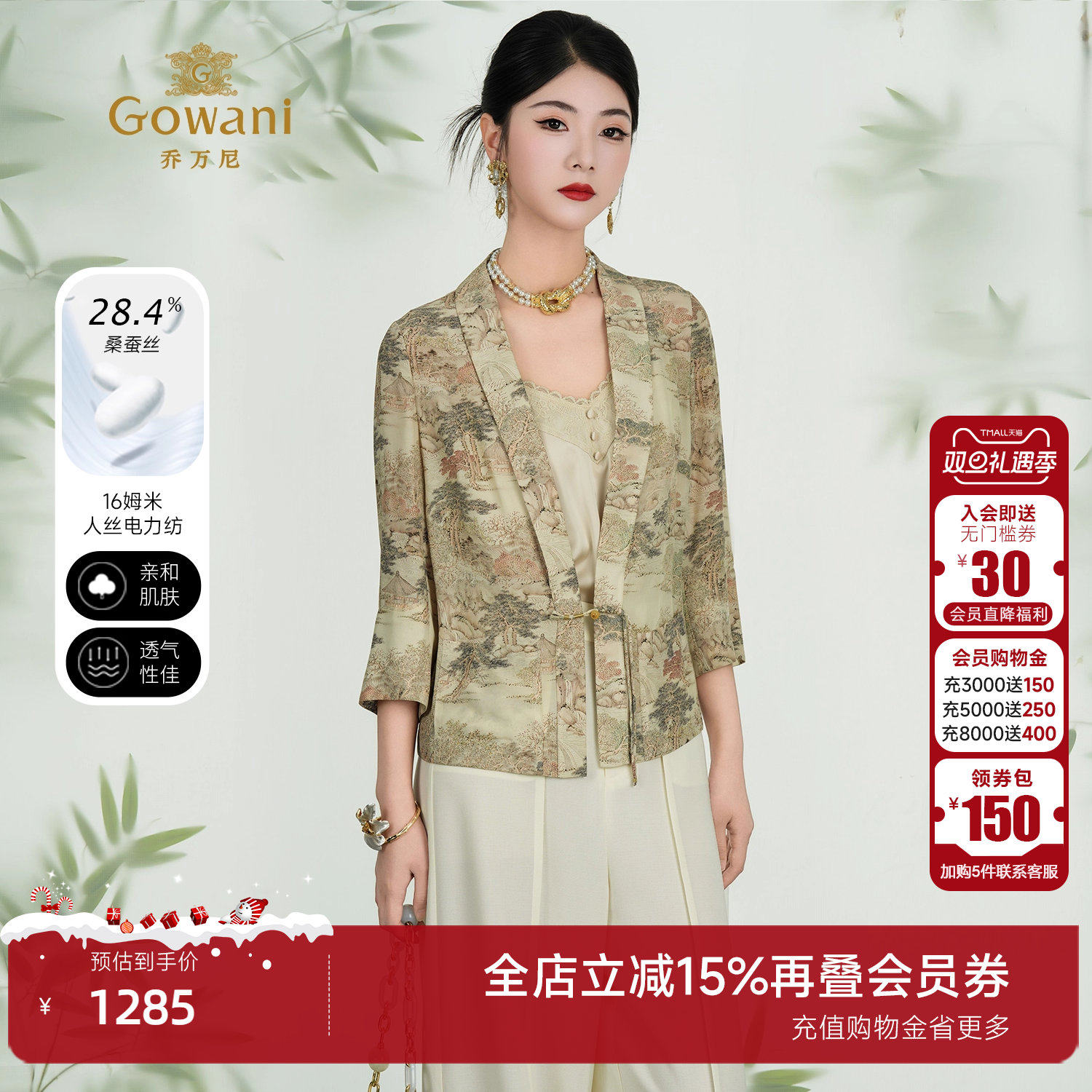 乔万尼2025夏新款新中式短外套