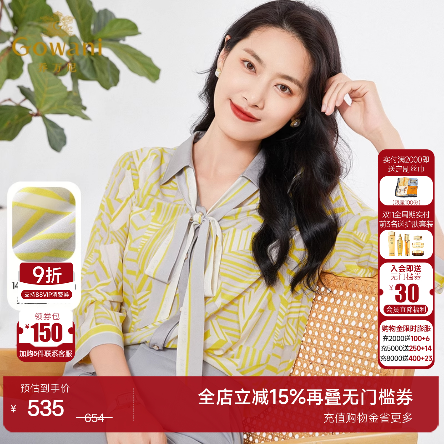 乔万尼真丝印花衬衣领撞色上衣