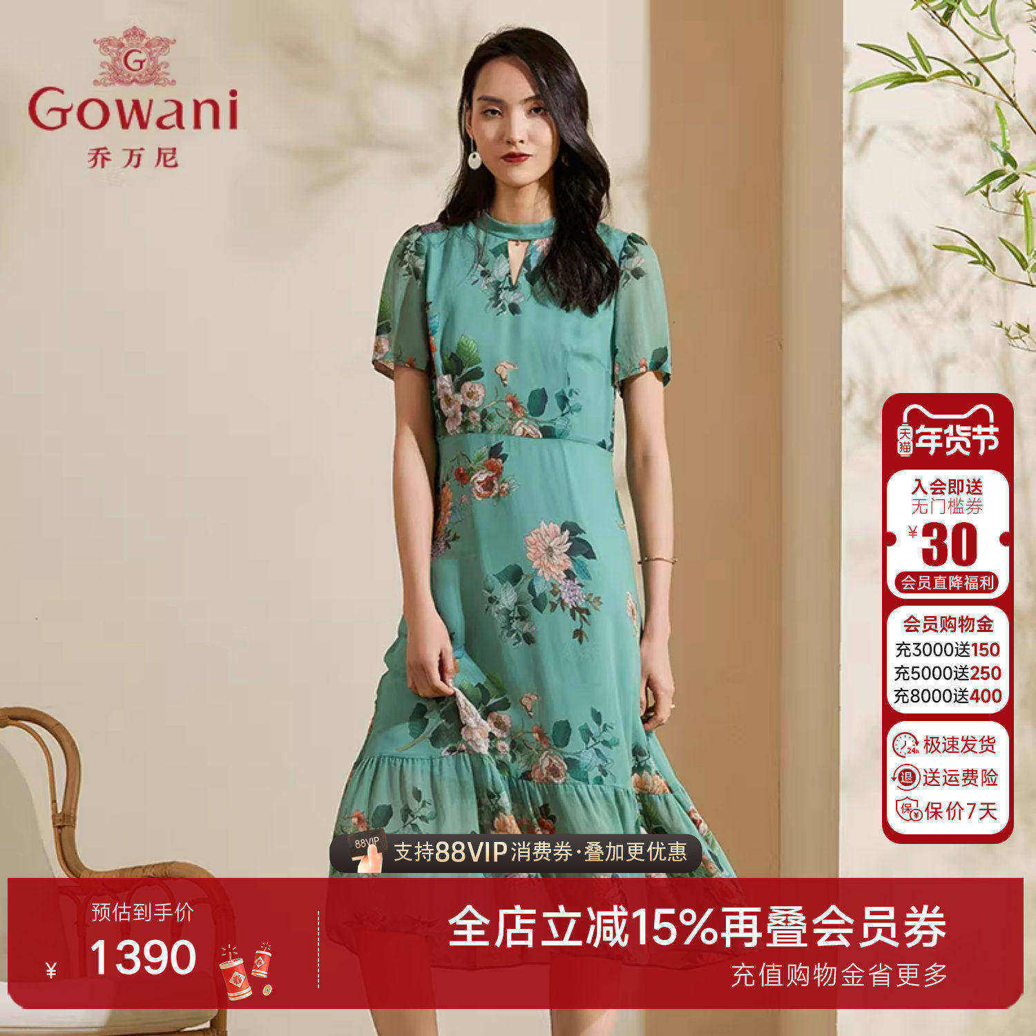 乔万尼连衣裙女夏商场新款修身显瘦气质长款印花真丝连衣裙过膝,女装/女士精品,连衣裙,淘宝优惠券,粉丝福利购,淘宝优惠卷