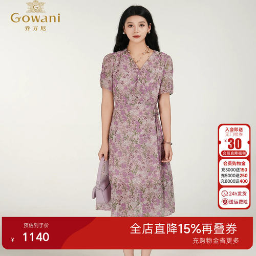 乔万尼商场同款2026夏新款V领短袖抽褶收腰显瘦印花连衣裙ED2E537