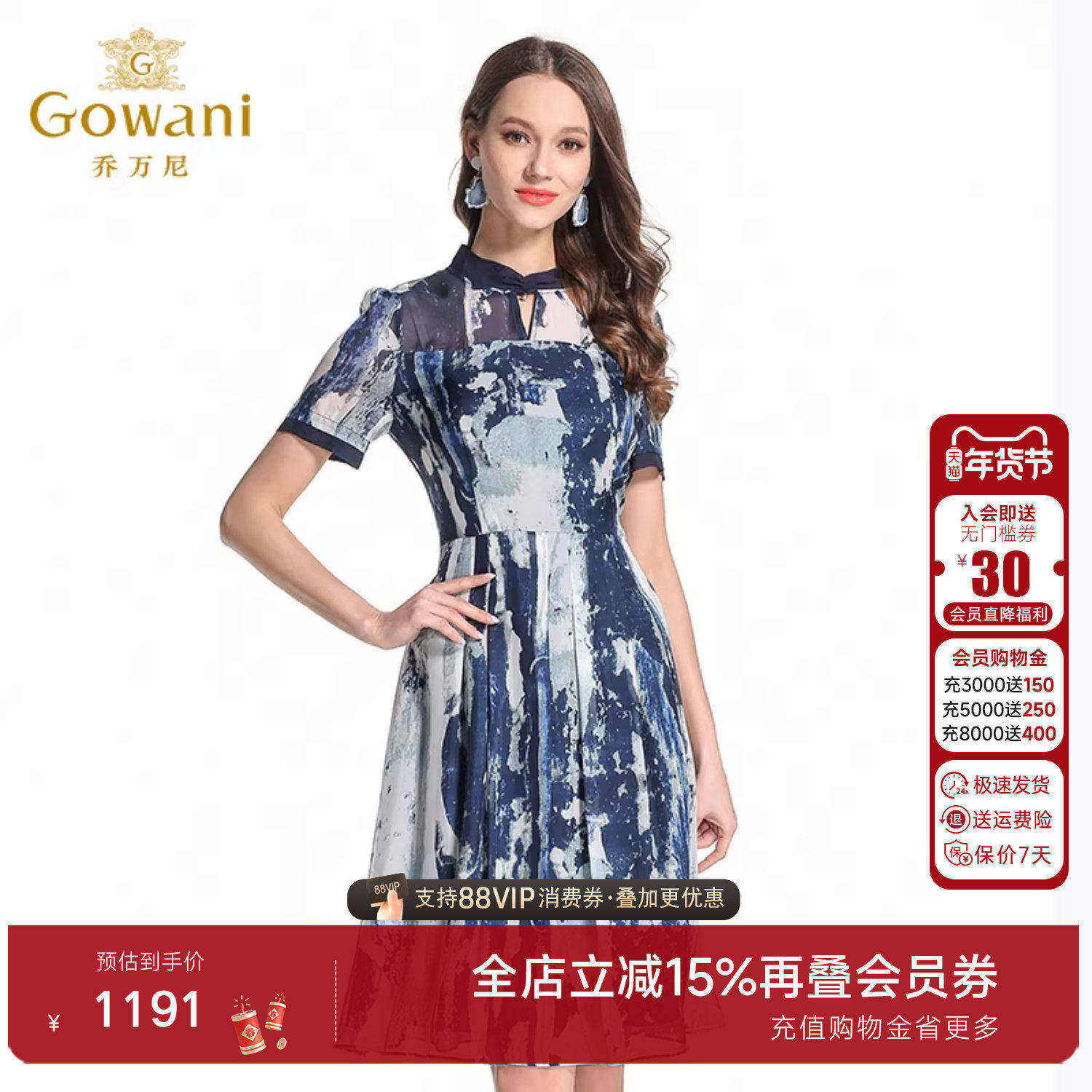 乔万尼商场夏季10姆米真丝连衣裙桑蚕丝印花收腰显瘦气质款a字裙,女装/女士精品,连衣裙,淘宝优惠券,粉丝福利购,淘宝优惠卷