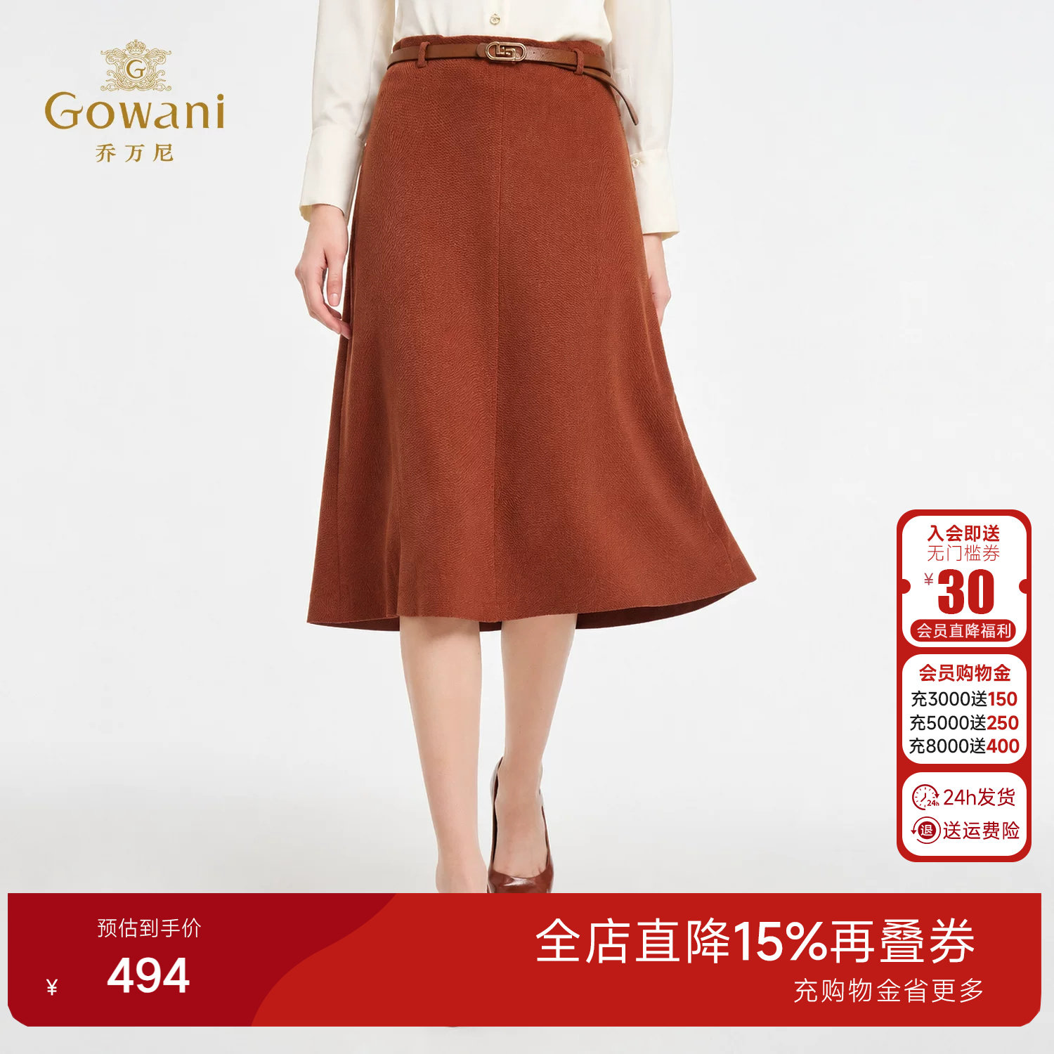 乔万尼轻熟简约风A字半身裙女中长款百搭显瘦通勤ol风裙子ED3D239