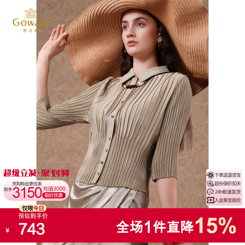 乔万尼七分袖秋季新品衬衫