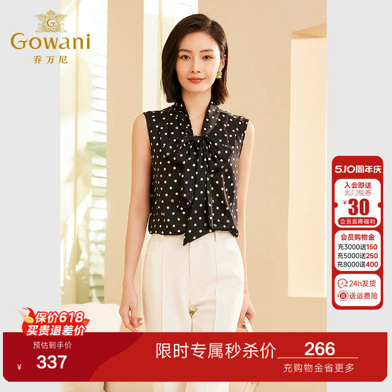 乔万尼2026年新品无袖衬衫商场同款简约波点设计好看流行ET3H643