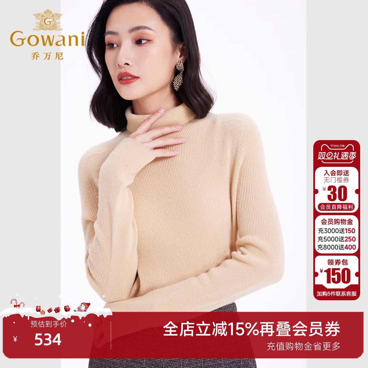 乔万尼100%绵羊毛圆领毛针织衫