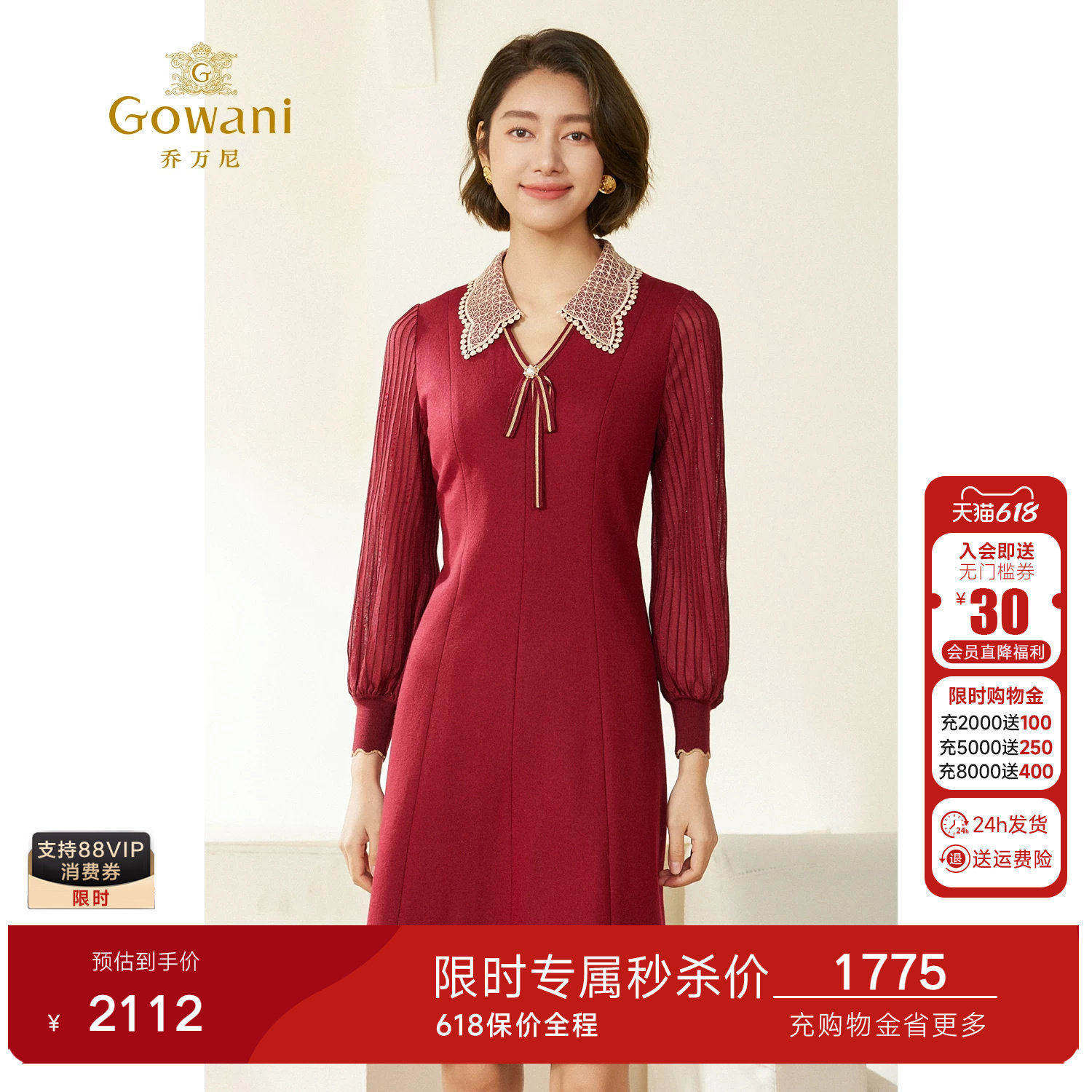 【2026冬款首降】乔万尼高级精致感绵羊毛连衣裙气质修身EM3E302