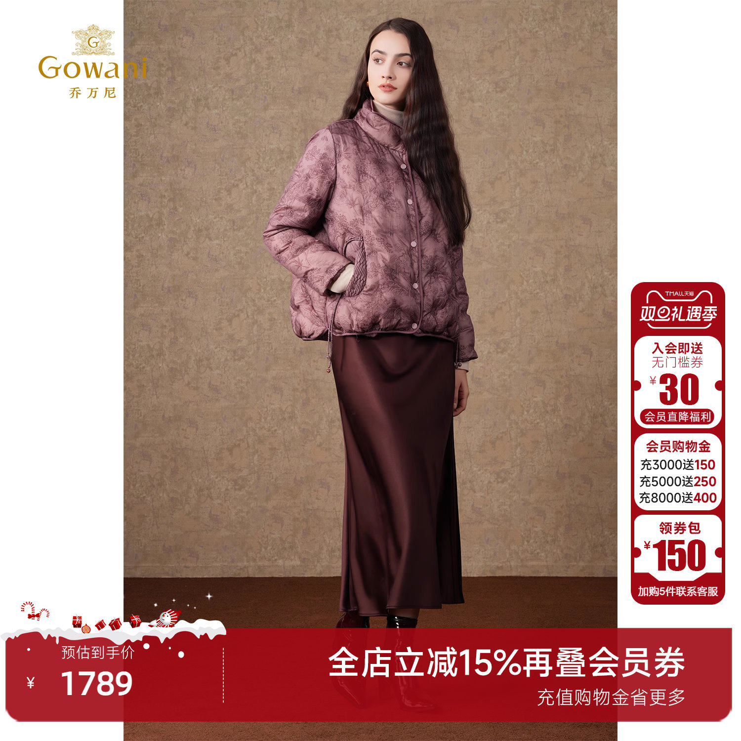 【2025冬款首降】乔万尼短款羽绒服茧型专柜正品洋气时尚EM4T611 - 封面