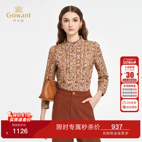 乔万尼棉轻熟风立领印花衬衫女长袖显瘦百搭复古上衣ED3C286