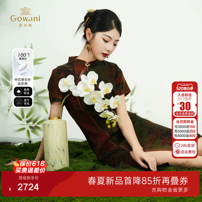 乔万尼2025夏款新中式连衣裙