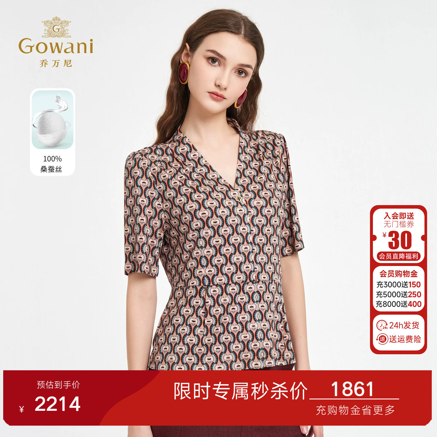 【100%桑蚕丝】2025夏新款真丝衬衫女V领收腰显瘦印花上衣ED2C462