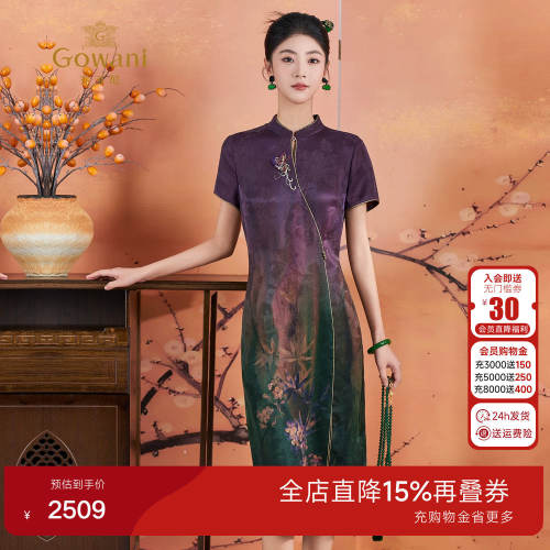 【梅兰九重紫】桑蚕丝新中式旗袍国风连衣裙复古长裙ED2E445