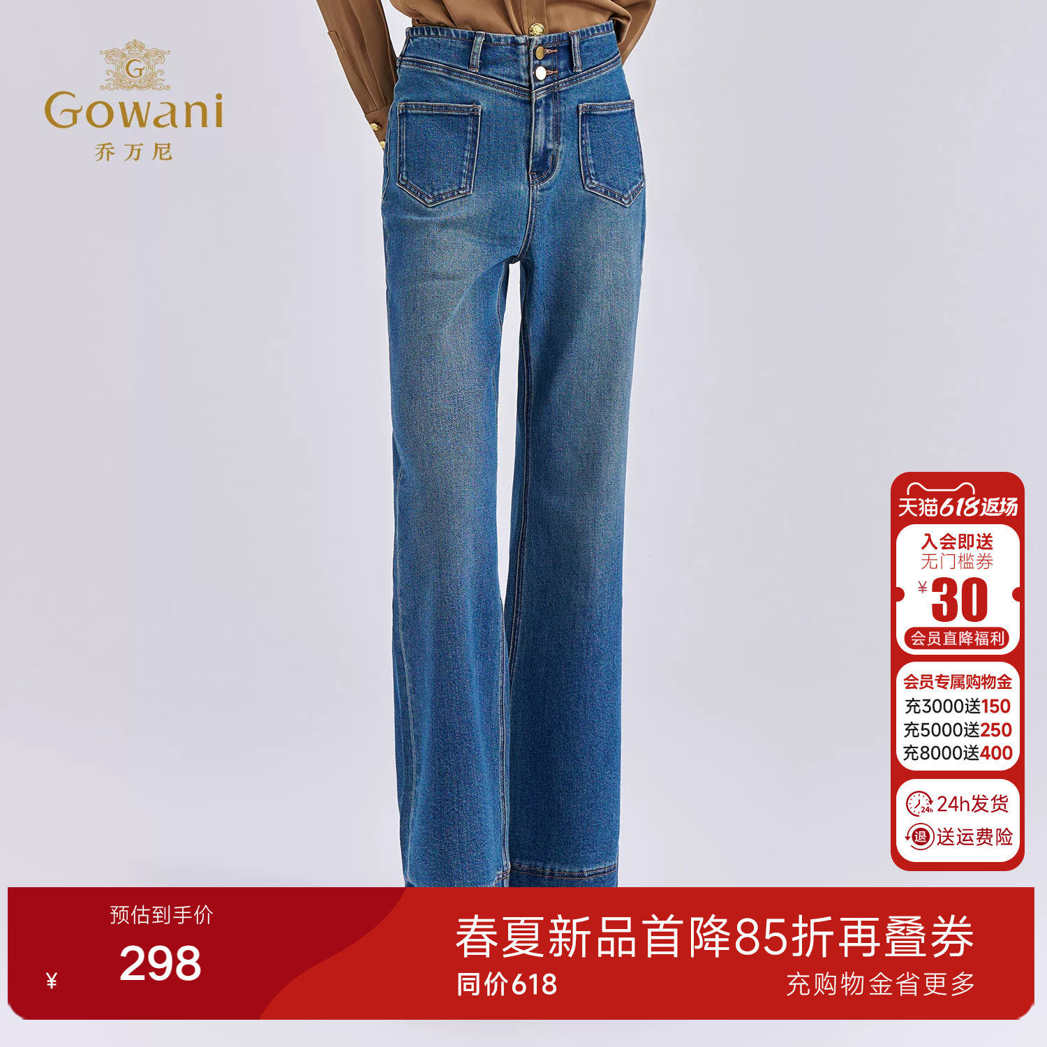 乔万尼2026秋冬高腰微喇磨白牛仔裤女蓝色宽松显瘦长裤子EZ3F178
