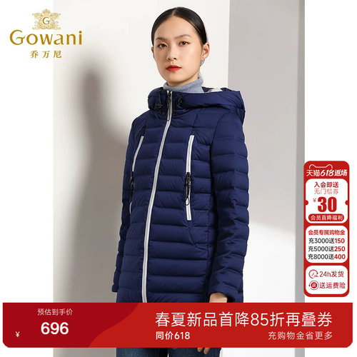 乔万尼商场冬季新款舒适休闲风简约纯色百搭连帽羽绒服气质高级感