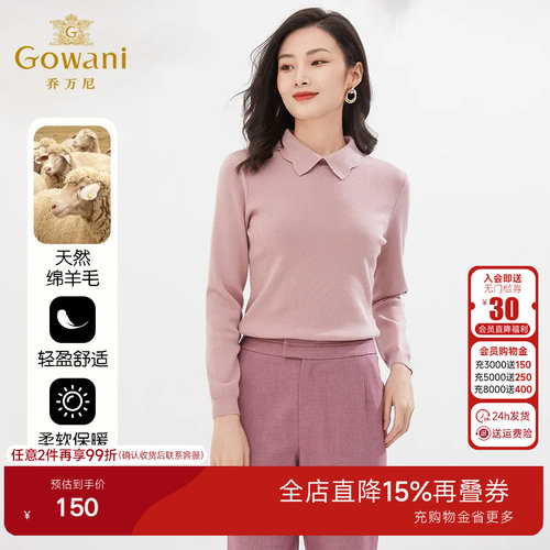 乔万尼秋装新款针织打底衫纯色简约气质修身款高级感EI4M636