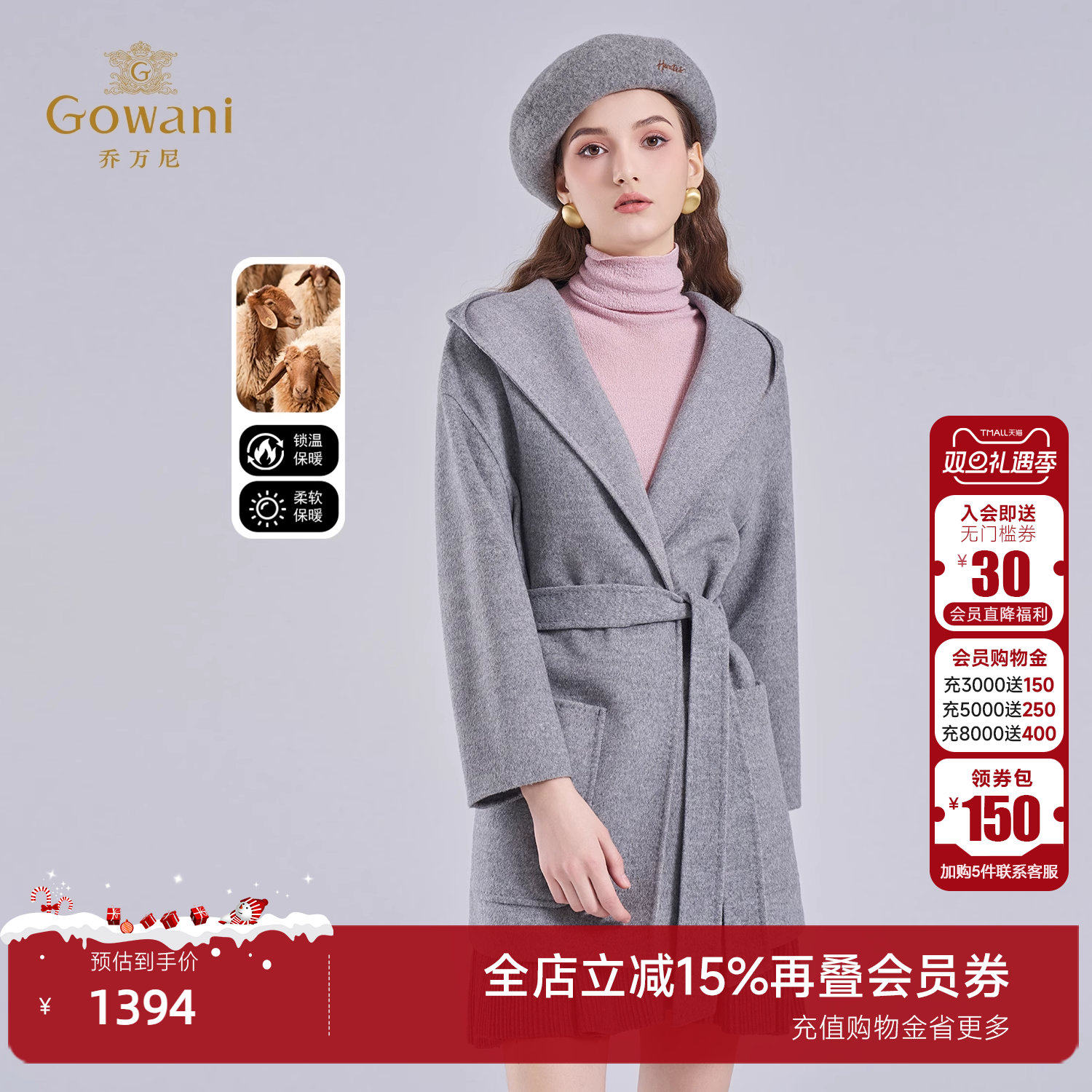 乔万尼老钱风连帽羊毛大衣