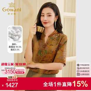 女桑蚕丝上衣大牌商场同款 乔万尼v领重磅真丝衬衫 EF2C340303