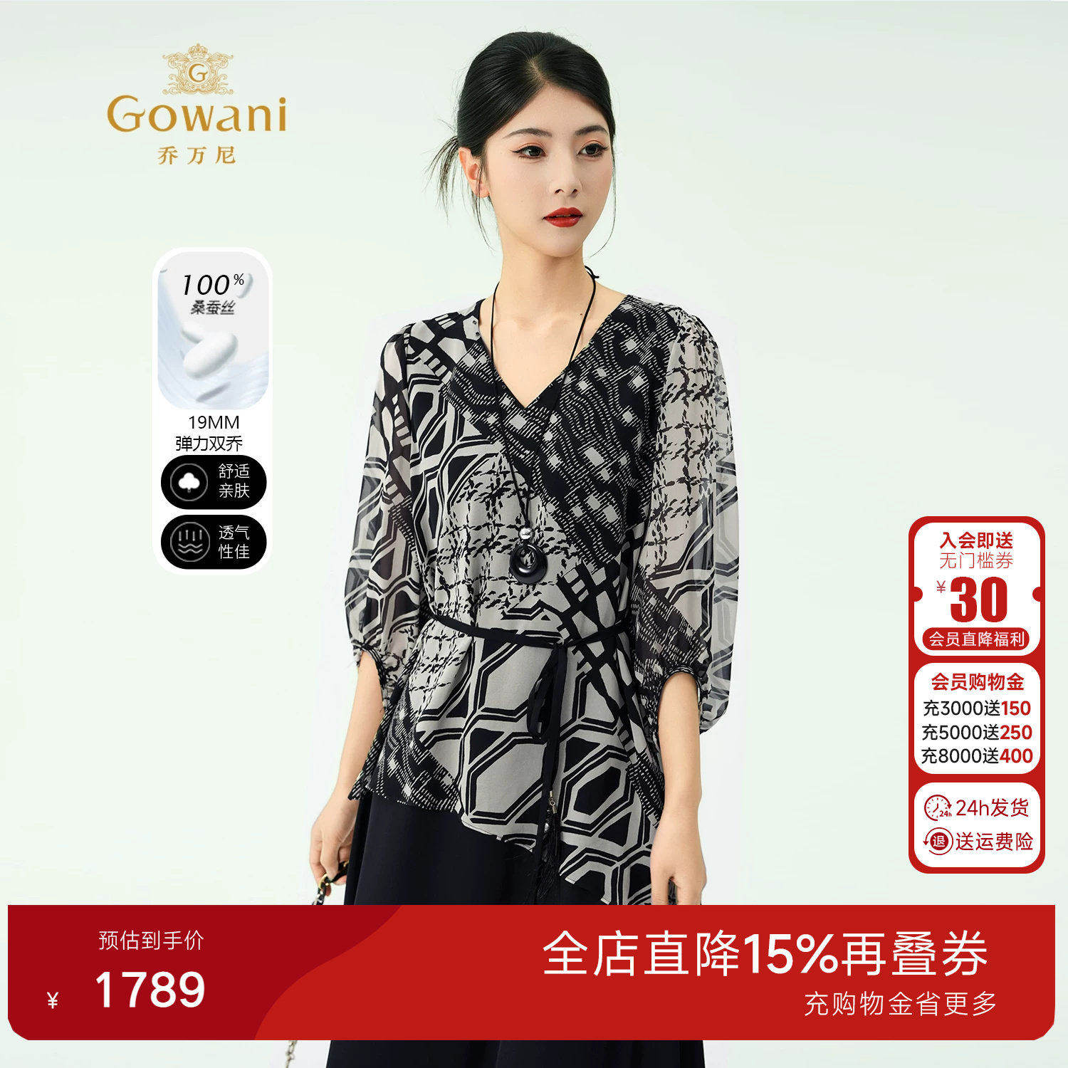 乔万尼2026夏新款商场同款连衣裙印花桑蚕丝假两件ED2E553