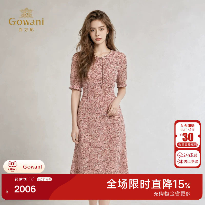 乔万尼100%桑蚕丝中长款连衣裙法式粉色印花收腰A字裙EK2E157