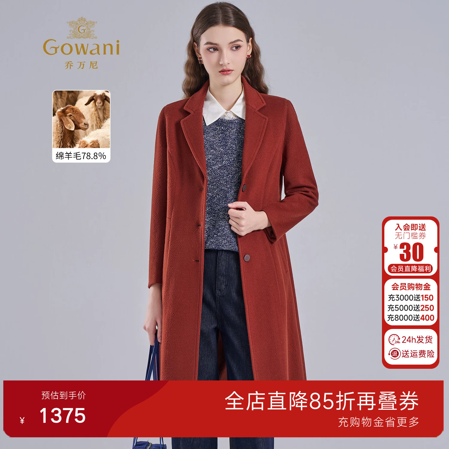 乔万尼中长款毛呢外套女西装领通勤气质轻熟风羊毛大衣EI4A551