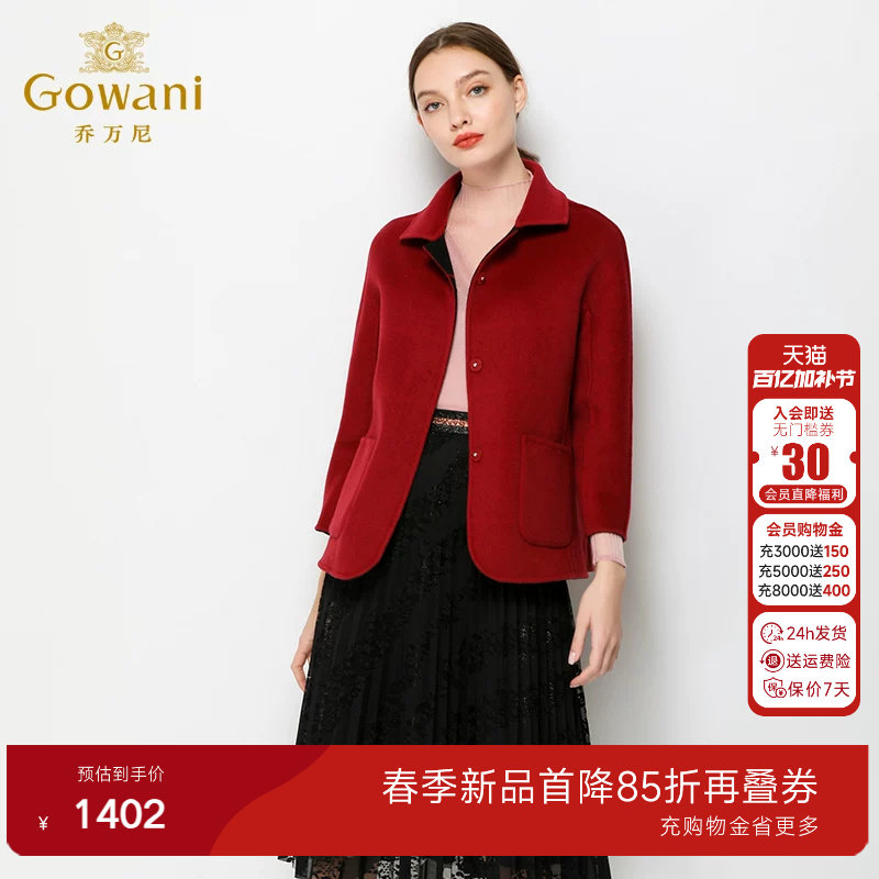 乔万尼冬季商场新款毛呢外套女双面穿短款羊毛大衣保暖气质外套