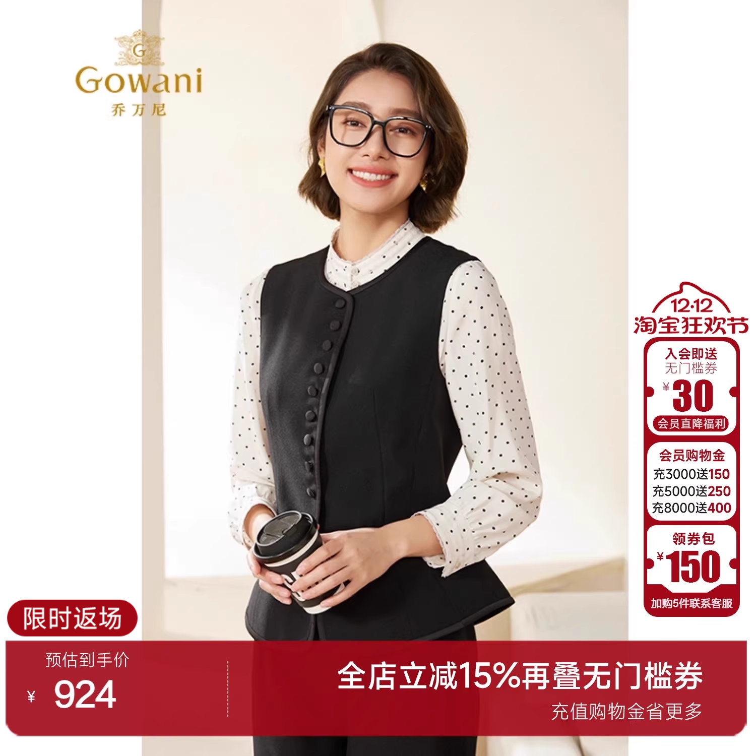 常规款马甲乔万尼百搭圆领