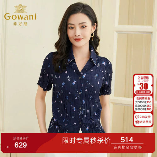 乔万尼短袖衬衫女年新款商场同款夏季港风设计上衣高级感EF2C349