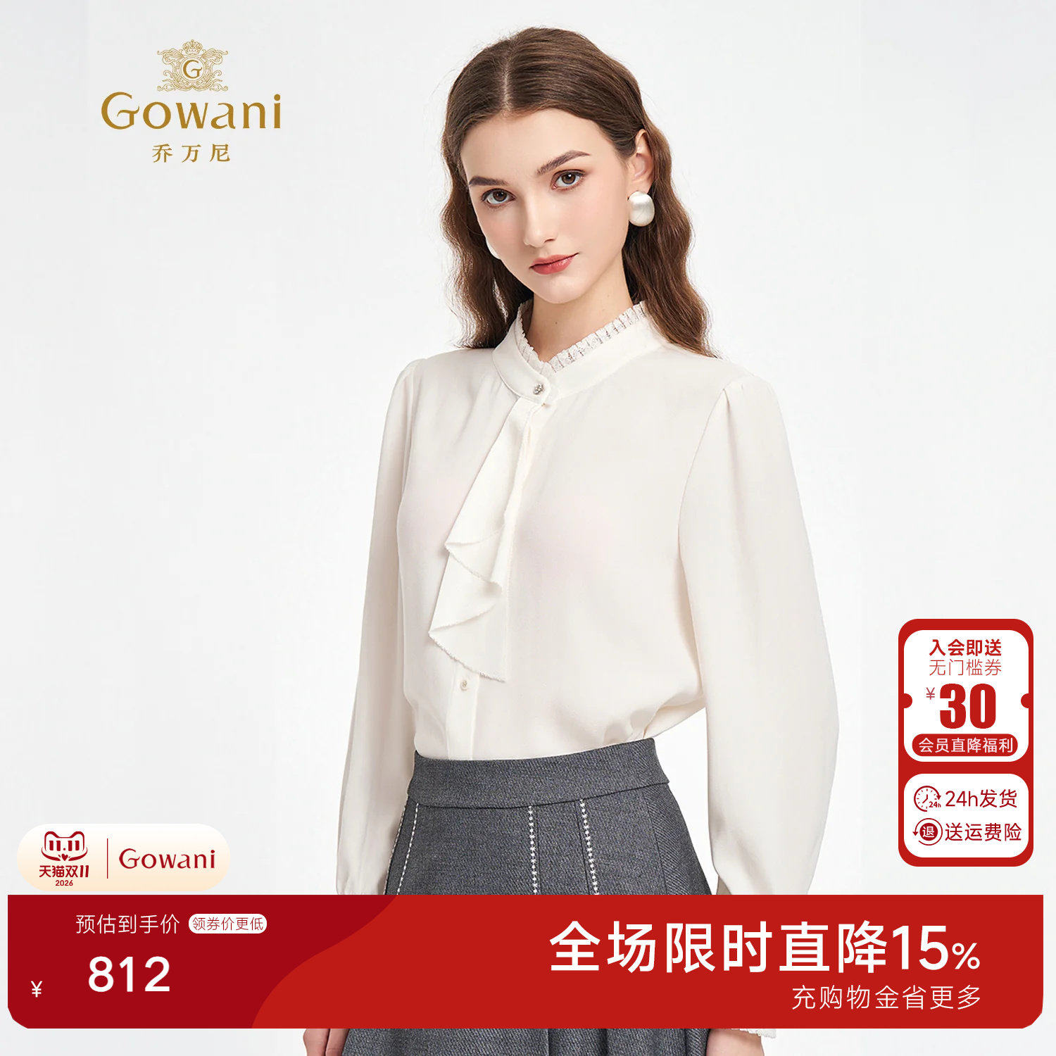 乔万尼淑女风白色荷叶边飘带衬衫女长袖通勤OL风雪纺上衣ED3C218