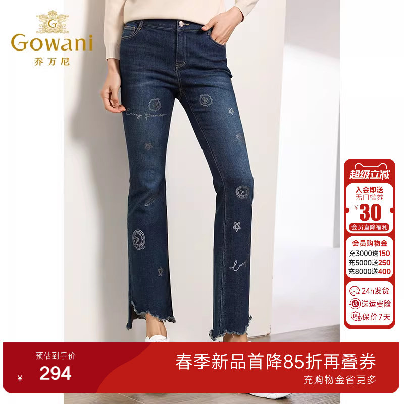 乔万尼商场春装新款蓝色修身显瘦时尚洋气休闲牛仔裤女微喇长裤子