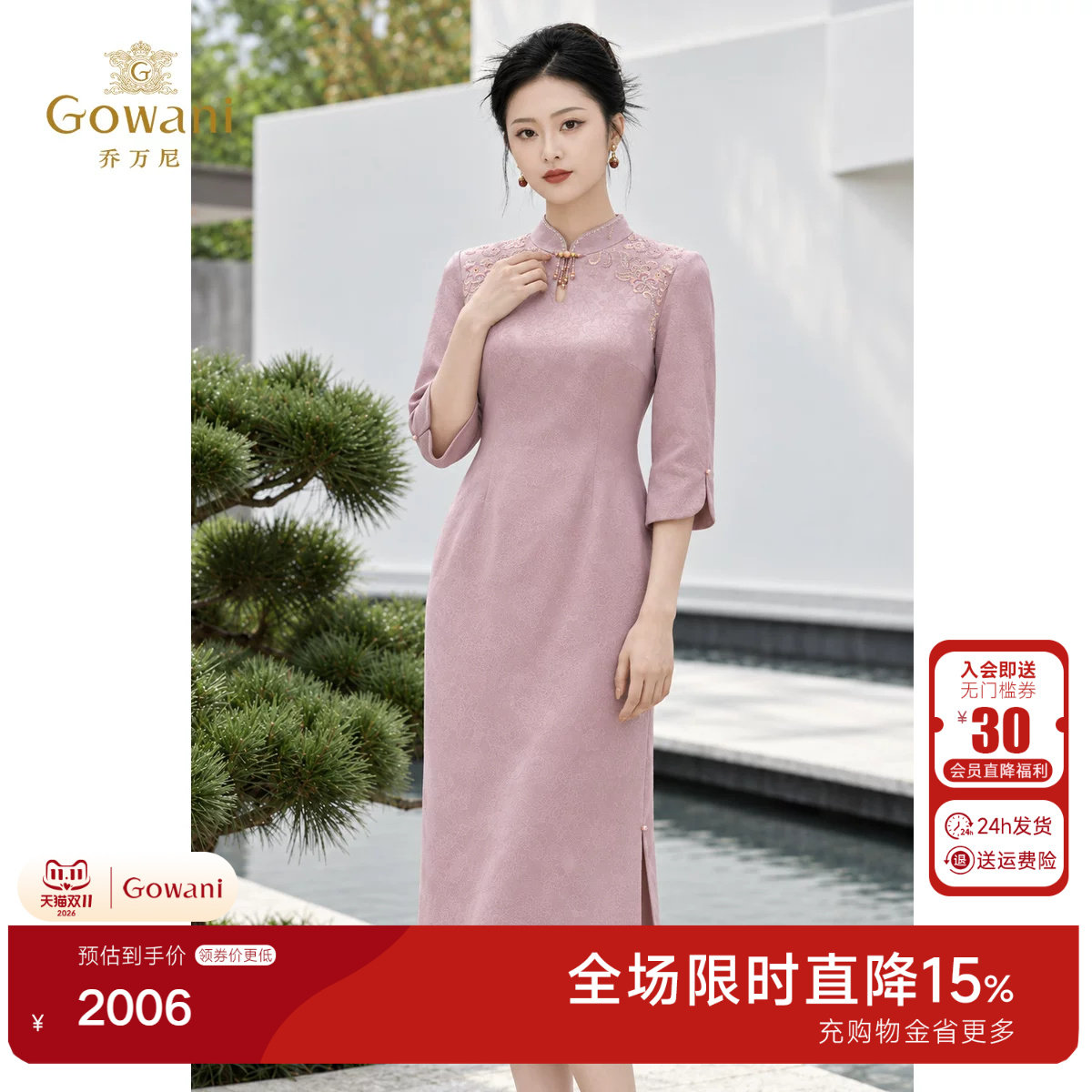乔万尼提花刺绣旗袍裙2026秋季新款立领婚宴优雅中长款EK3E622