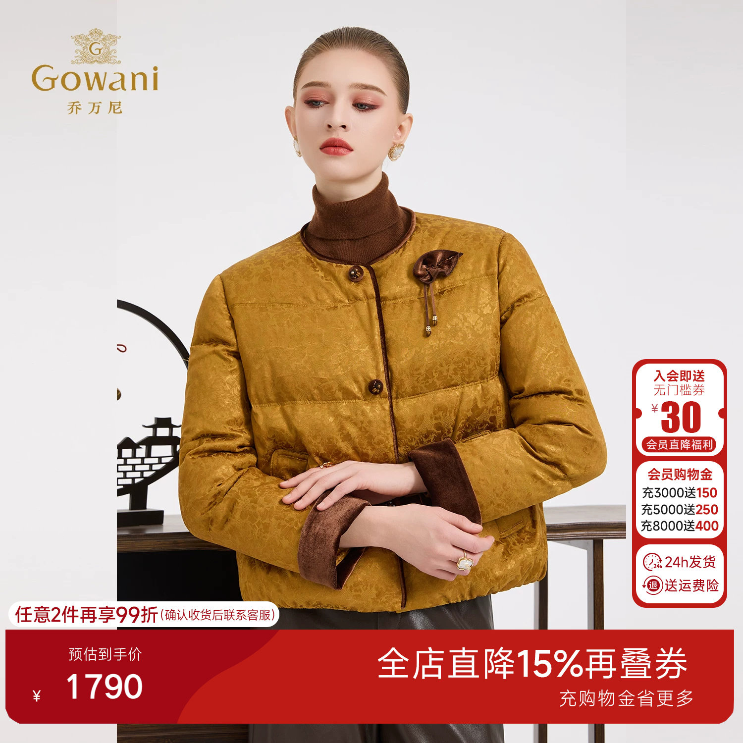 乔万尼新中式国风羽绒服女短款立领鹅绒服气质高端外套ED4T856