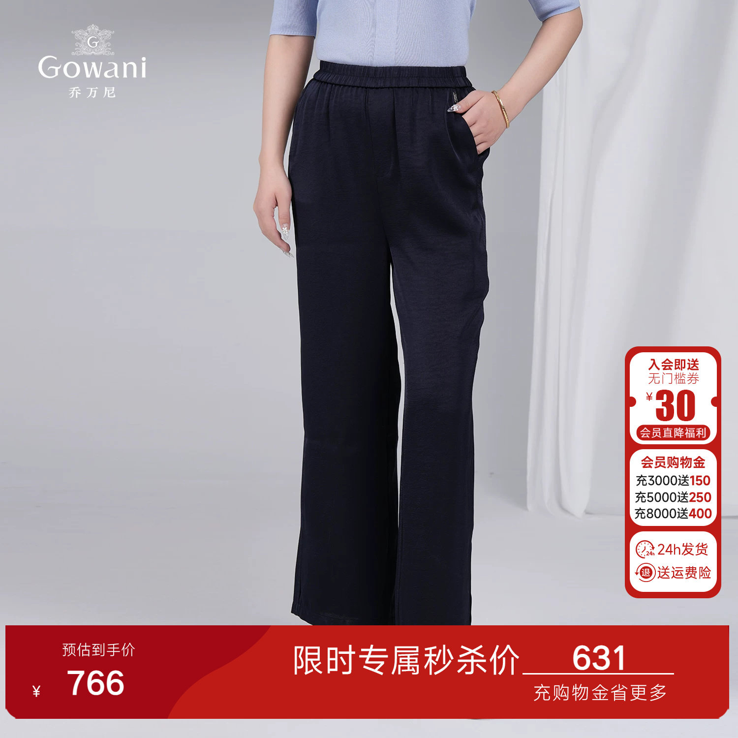 Gowani乔万尼通勤风高腰直筒裤女黑色九分裤气质西装裤ED2F423