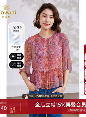 【专利款】乔万尼桑蚕丝衬衫减龄设计上衣EM2C880101