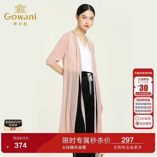 乔万尼专柜同款设计感长开衫休闲舒适中袖外披气质优雅中长款开衫
