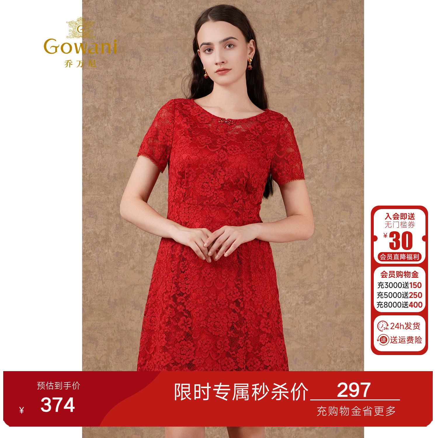 乔万尼商场春装新款女装高腰修身宴会礼服短袖红色蕾丝连衣裙中长