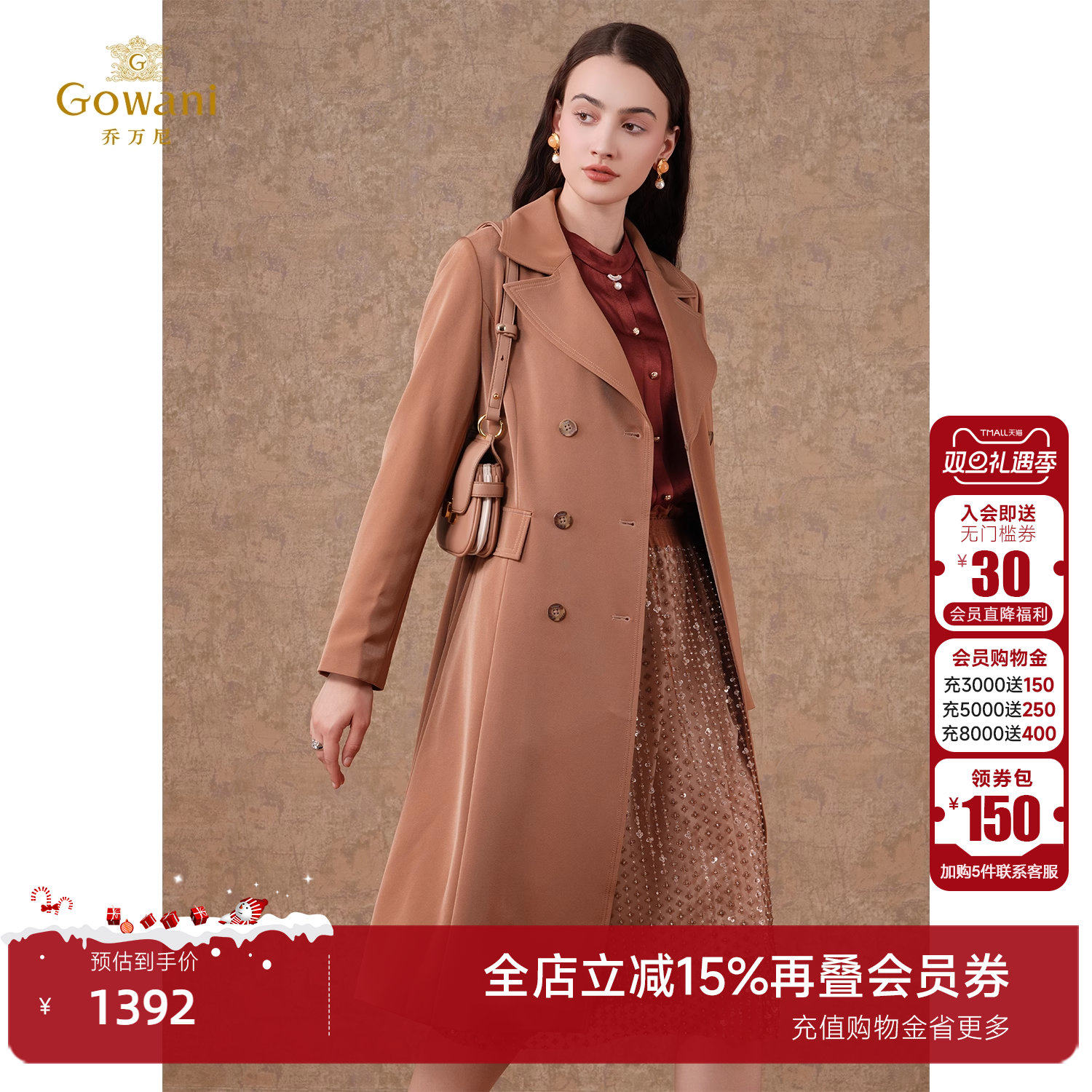 乔万尼长袖中长款风衣