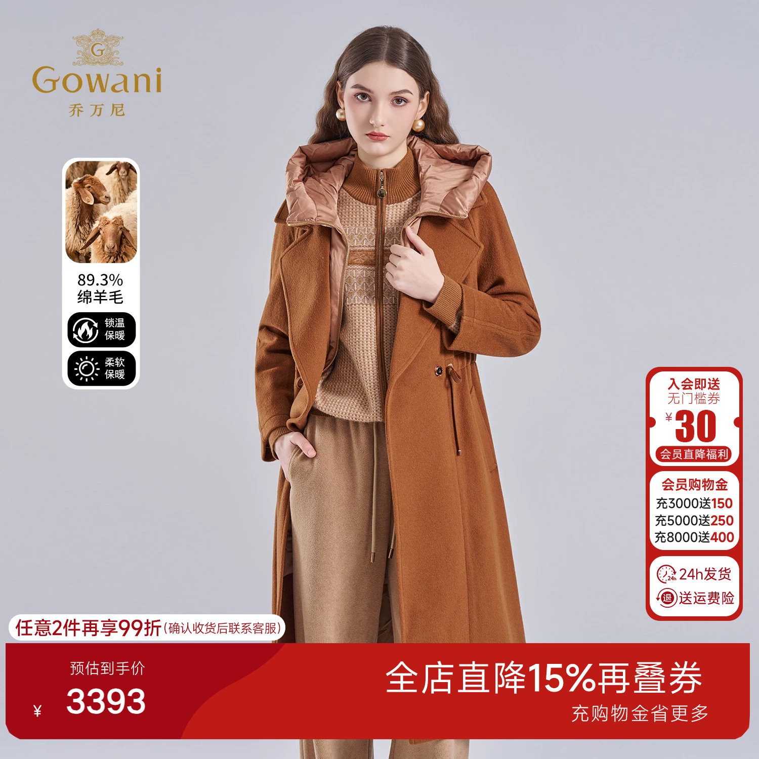 乔万尼绵羊毛大衣2025冬新款连帽中长款纯色收腰毛呢外套ET4A858